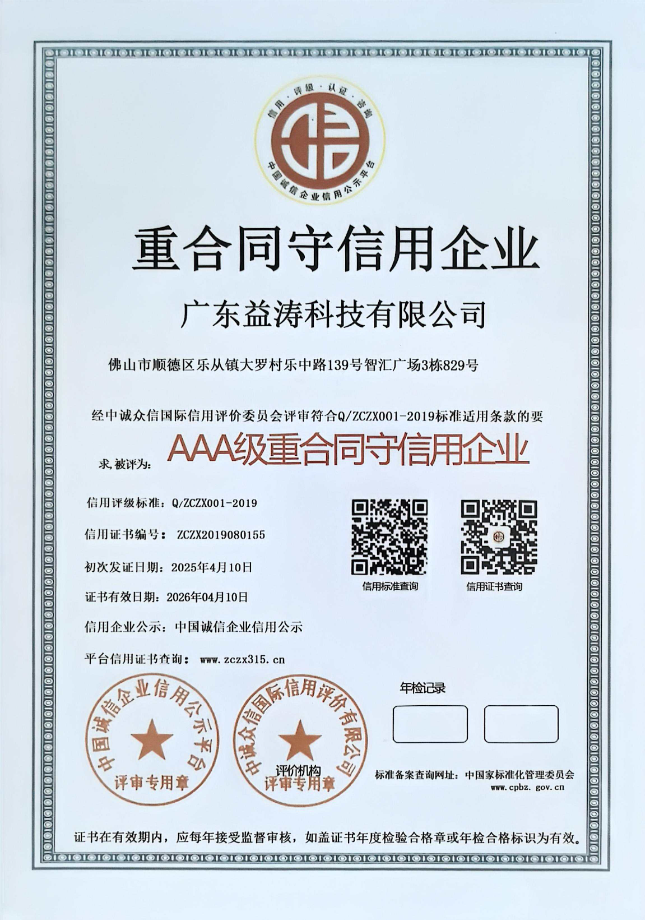 常熟荣誉证书