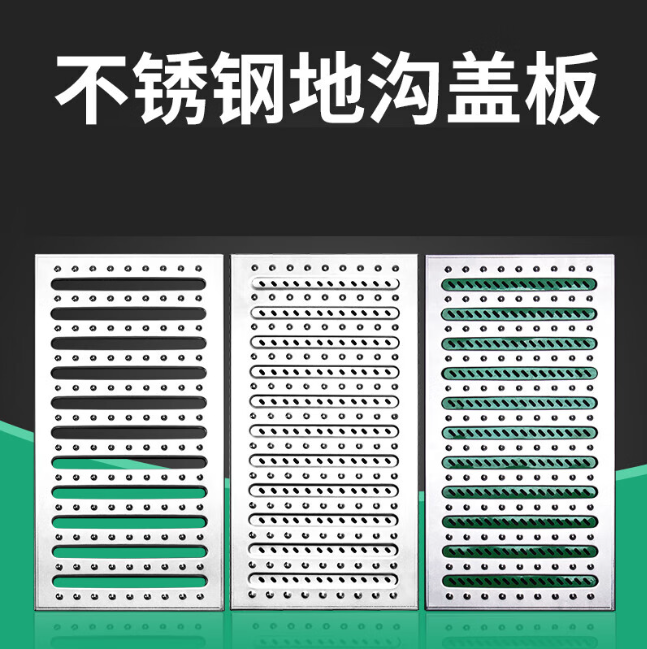 常熟不锈钢沟盖板展示